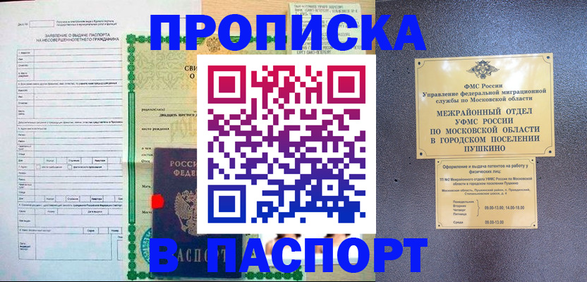миграционный учет в Александровске