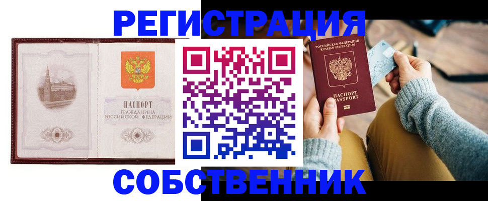 временная регистрация законно в Александровске