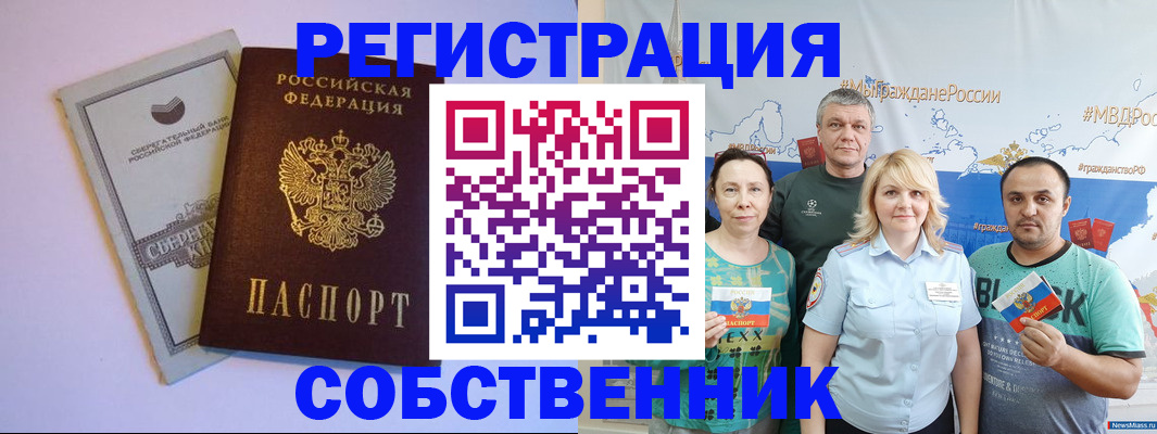 прописка для кредита в Александровске