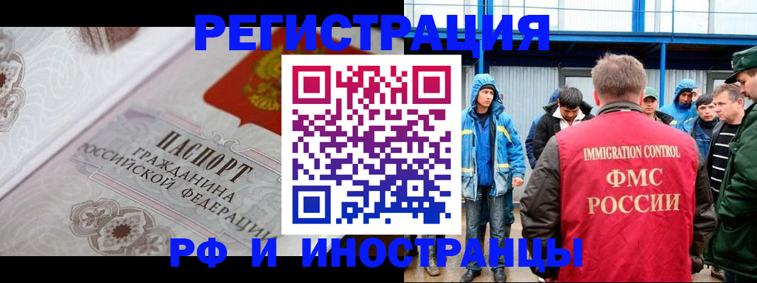 временная регистрация собственник в Александровске
